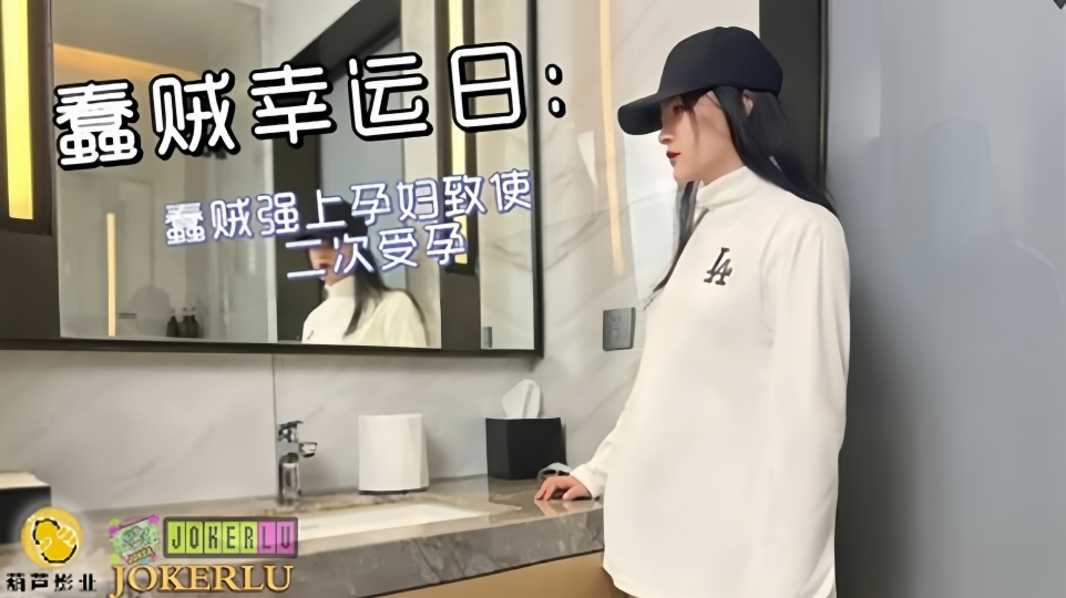 JY05.蠢贼幸运日