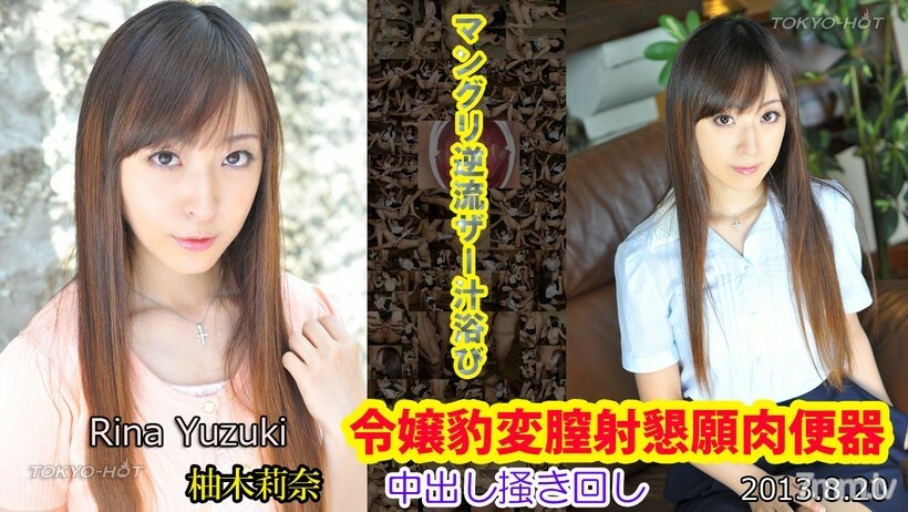 N0877 豹女变阴道射精乞讨肉小便池