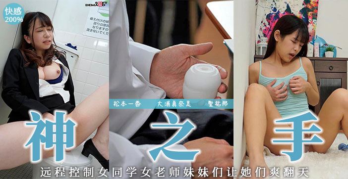 【AV解说】远程操控震动名器！极致快感真实体验，高潮迭起全程实录